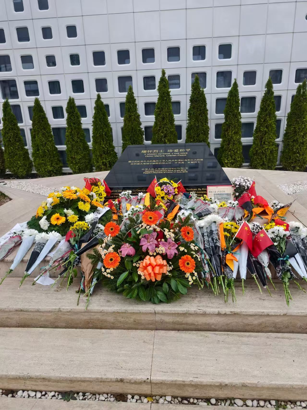 హౌరున్ మెడికల్ యుగోస్లేవియాలోని మాజీ చైనీస్ రాయబార కార్యాలయాన్ని అమరవీరులను గౌరవించడానికి, శాంతిని కాపాడుకోవడానికి సందర్శించారు