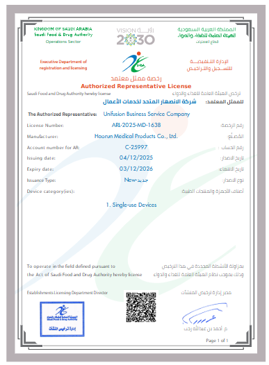 మధ్యప్రాచ్యంలోని సంఘర్షణల వల్ల ప్రభావితమైన హౌరున్‌మెడ్ వైద్య వినియోగ సామాగ్రి నిల్వను పూర్తి చేసింది.